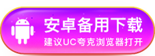 android_back_download